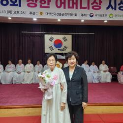 서울 중구, 장한 어머니상 수상 '김소영 여사'