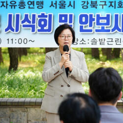 이순희 강북구청장, '6.25 전쟁음식 시식회 및 안보사진 전시회' 참석