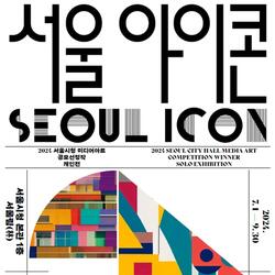 서울시청 1층 로비, 실내정원에 예술을 더하다…미디어아트 첫 전시