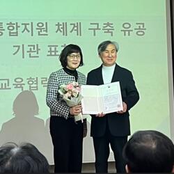 강서양천교육지원청, 학생맞춤통합지원 교육부장관상 수상