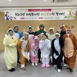 양산 동화구연 자원봉사단 ‘다섯손가락’ 발대식 개최
