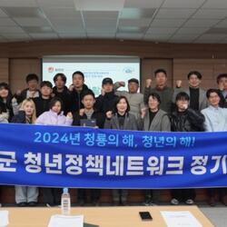 합천군 청년정책네트워크 전반기 전체회의 개최