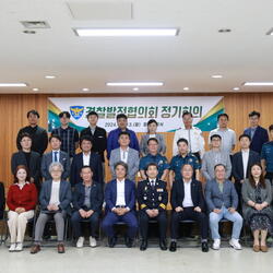 밀양경찰서, 경찰발전협의회 정기 회의 개최