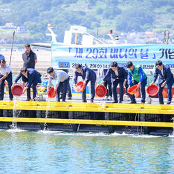 남해군 ‘제29회 바다의 날’ 기념행사 개최