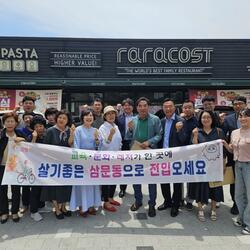 밀양시 삼문동 기관단체협의회 정기회의 개최