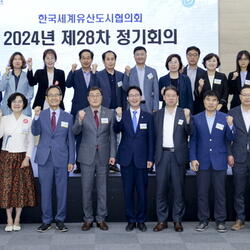 합천군 한국세계유산도시협의회 제28차 정기회의 참석