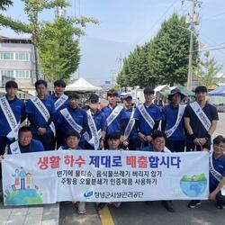 창녕시설관리공단 ‘환경의 날’ 주민홍보 캠페인