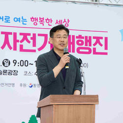통영시민 자전거대행진 행사 개최