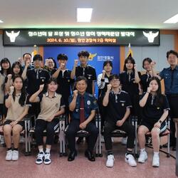 함안경찰서, 청소년 참여 정책자문단 발대식 개최