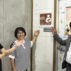 양산 웅상문화체육센터 ‘아기와 함께 행복한 방’ 제117호 인증