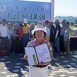 김해파크골프 경남지도자대회 최초 여자부 우승