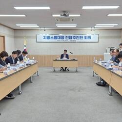함양군 지방소멸대응 전담추진단 회의 개최