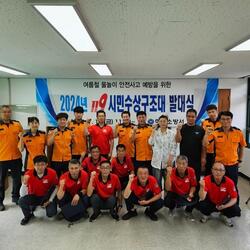 하동소방서 여름철 안전지킴이 ‘119시민수상구조대’발대식 개최