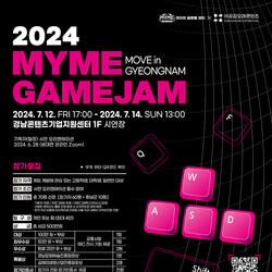 경남콘텐츠기업지원센터 ‘MYME GAMEJAM’ 개최