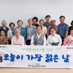 하동노인통합지원센터 ‘2024 노인맞춤돌봄서비스 평생교육활동 동행프로그램’ 진행