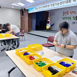 제주도교육청 '2024 전국 장애학생 직업기능경진대회' 제주예선 개최