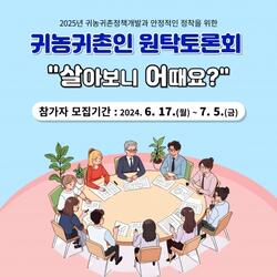 하동군 귀농·귀촌인 원탁토론회 개최 “살아보니 어때요?” - 경남데일리