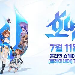 엔씨 신작 ‘호연’, 7월 11일 플레이데이 진행