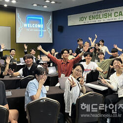 제주대RIS 대학교육혁신본부, JOY 영어캠프 개최