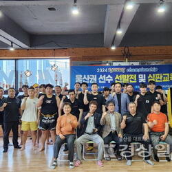 K-COMBAT 챔피언십·국제전 울산대표 선발전