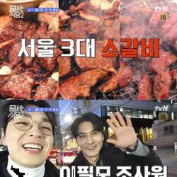 '줄 서는 식당2', 서울 3대 소갈비 맛집 대전 개최! 서울 3대소갈비 맛집은 어디?