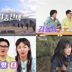 '나는 솔로' 20기, 최종 선택 현장 공개! 눈물과 반전 드라마 예고