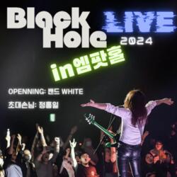 블랙홀 6월 콘서트 개최… 서울에서 부산까지 헤비메탈을 외치다