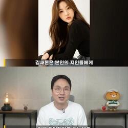 김새론, 김수현 사진 후회? "충동적 행동, 자숙 중"…'셀프 열애설' 파장