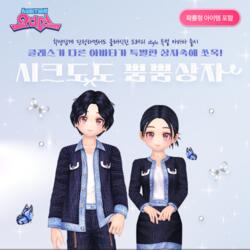 한빛 '오디션' 새 학기 스페셜 아바타 출시