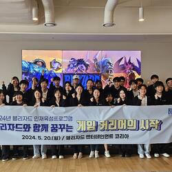 블리자드, 한국장학재단과 게임 인재 장학금 프로그램 마련