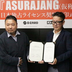 G.O.P, 디자드와 '아수라장' 일본 퍼블리싱 계약