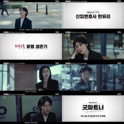[SBS 굿파트너] ‘이혼팀’ 불시착 신입변호사 남지현의 ‘좌충우돌’ 로펌 생존기! 3차 티저 공개