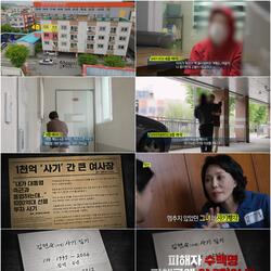 MBC<실화탐사대> 공포의 이웃, 모자의 SOS