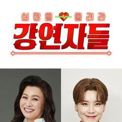 [강연자들] MBC ‘강연자들’, 하반기 중 편성 예정! 오은영-장도연 MC 호흡