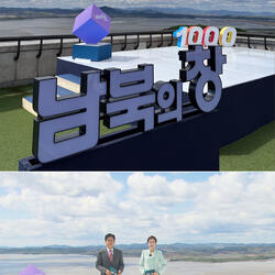 KBS ‘남북의 창’ 1,000회 특집 방송···  35년간 정통 북한 전문 프로그램 역할 충실