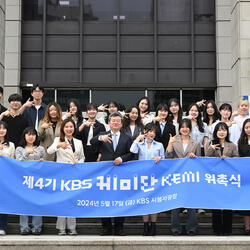 “미래 세대와 직접 소통”···제4기 KBS 케미단 위촉식 개최