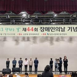 밀양시, 제44회 장애인의 날 기념행사 개최 - 경남데일리