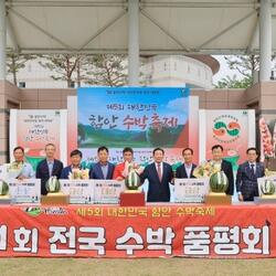 ‘함안수박’ 제1회 전국수박 품평회 대상 수상 - 경남데일리