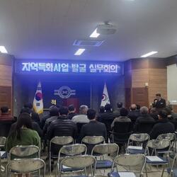 경상남도-합천군, 경남 지역특화사업 실무회의 개최 - 경남데일리