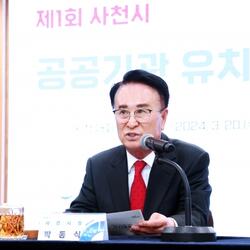 사천시, 제1회 공공기관 유치위원회 개최 - 경남데일리