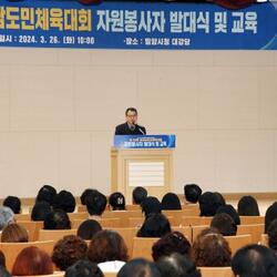 밀양시, 제63회 경상남도민체육대회 자원봉사자 발대식 개최 - 경남데일리