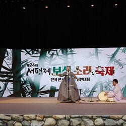 판소리 성지 보성군, 서편제보성소리축제 개최