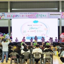 서귀포시, 제102회 어린이날 기념행사 개최