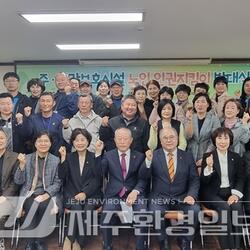 제주도, 주·야간보호시설 노인 인권지킴이 발대식 개최
