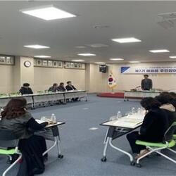 애월읍, 제7기 주민참여예산지역회의 개최