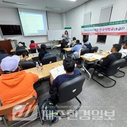 구좌읍이주여성가족지원센터, (재)오리온재단 야간 한국어교육 종료