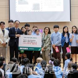 초록우산 제주종합사회복지관-NLCS Jeju, 후원금 전달식 진행