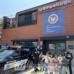 동부행복치안센터, 송당초 어린이 초청 견학체험교실 운영