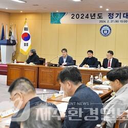 제주특별자치도체육회, 2024년도 정기대의원 총회 개최