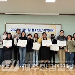 학교밖청소년지원센터, '꿈드림 청소년단' 10기 위촉, 지역회의 개최